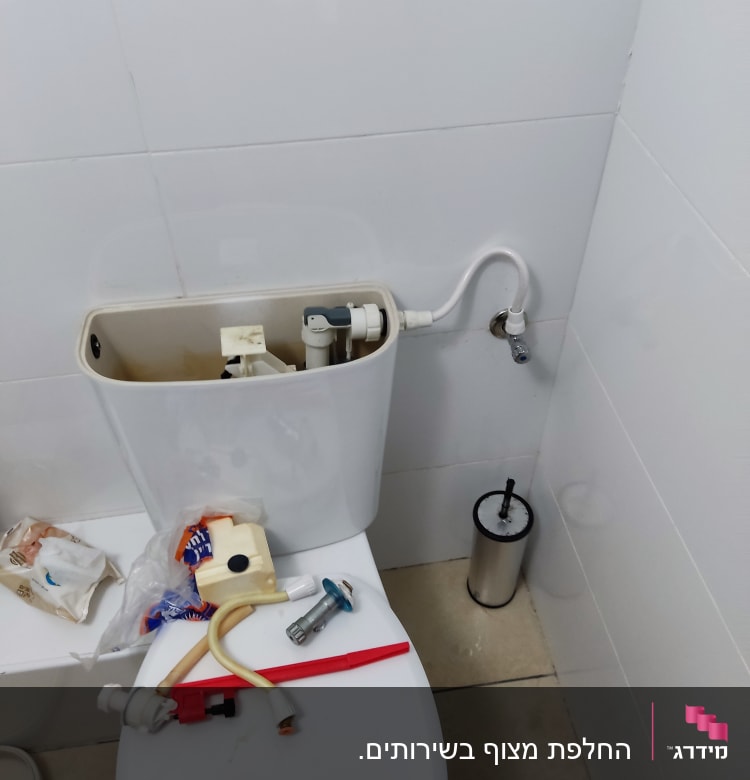 חלקי אסלה פתוחה עם כלים וחלקי אינסטלציה
